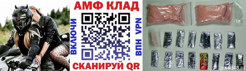 где найти   Первомайск  Amphetamine Розовый 