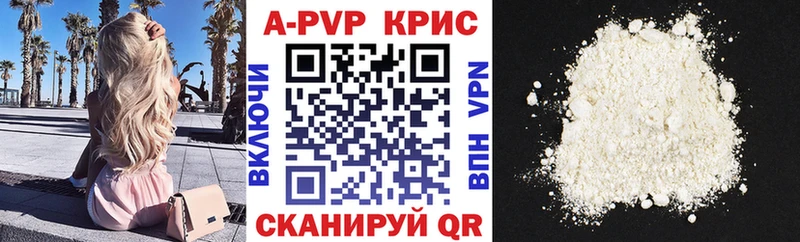 Alpha PVP СК КРИС  как найти закладки  Первомайск 