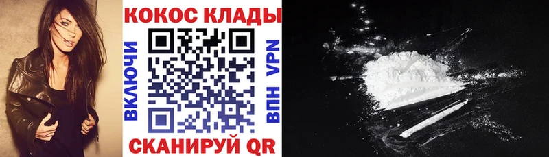 КОКАИН FishScale  наркотики  Первомайск 