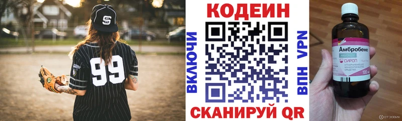 Кодеиновый сироп Lean Purple Drank  Первомайск 