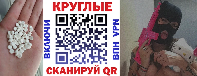 Экстази Cube  mega ТОР  Первомайск  закладка 