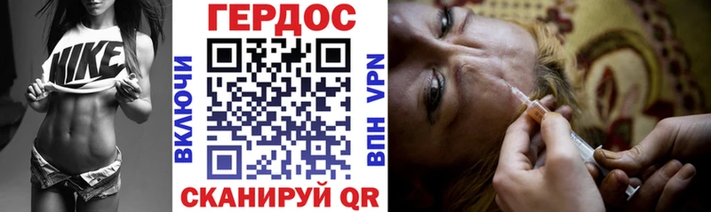 Героин Heroin  Первомайск 