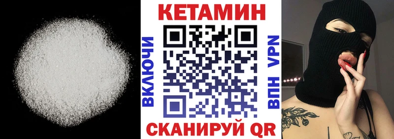 Кетамин VHQ  гидра   Первомайск  дарнет шоп 