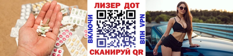 Лсд 25 экстази кислота  blacksprut маркетплейс  Первомайск 