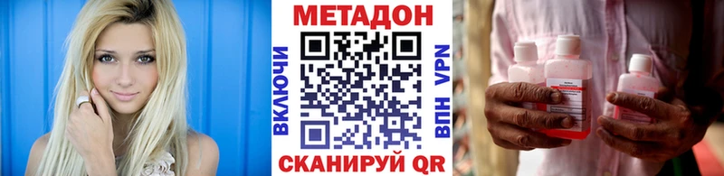МЕТАДОН VHQ  Первомайск 