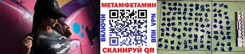 наркота Первомайск МЕТАМФЕТАМИН мет